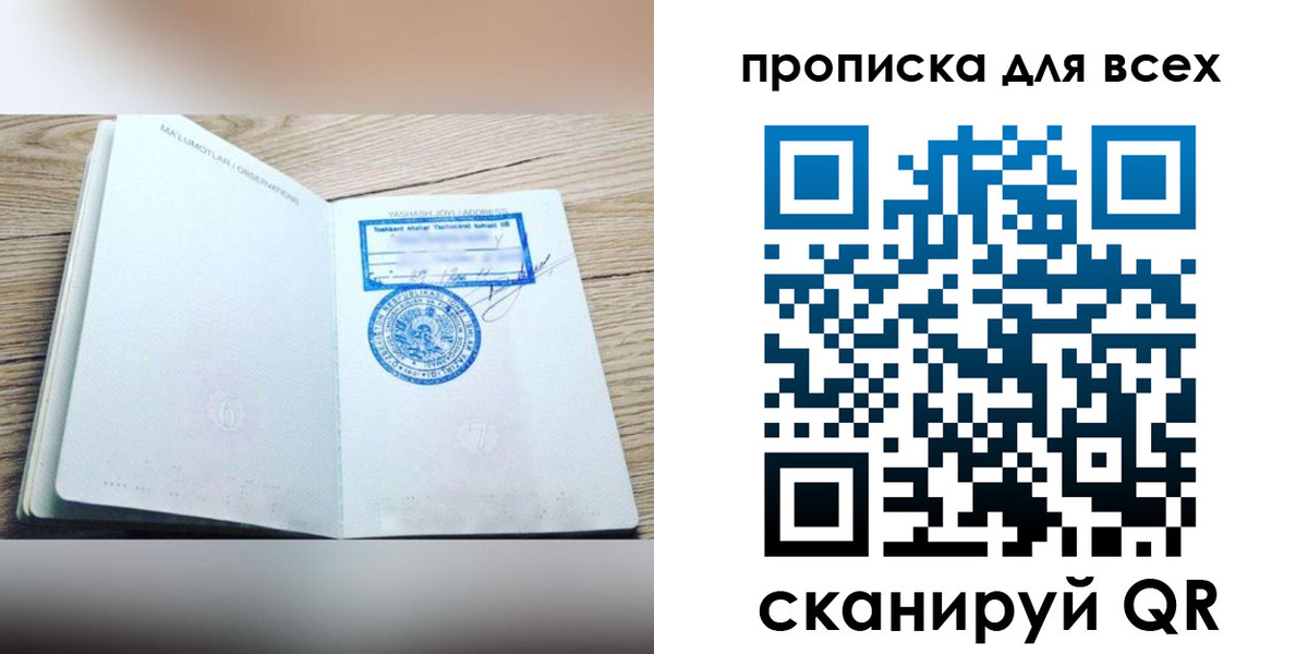 временная регистрация законно в Шилке
