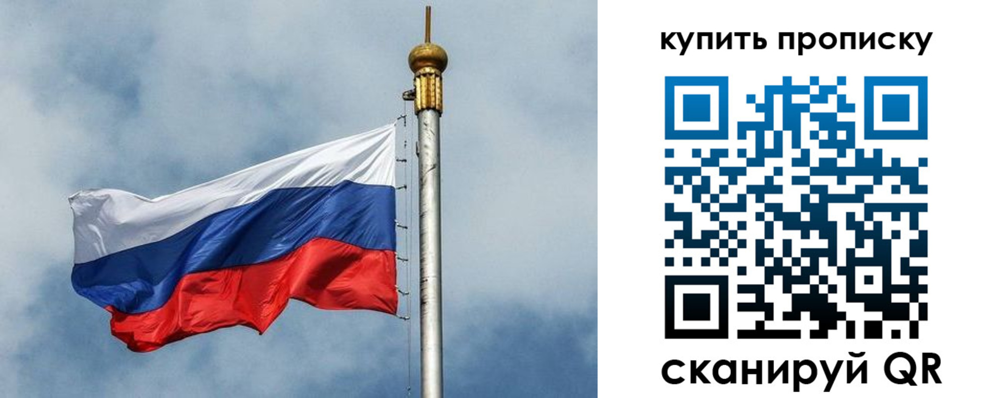 купить прописку в Шилке